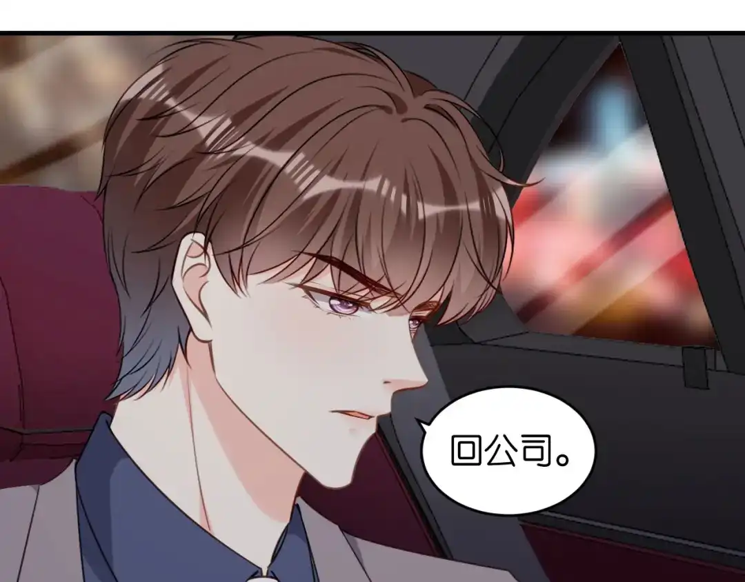 《无法拥有的你》第94话 自做聪明 第76页