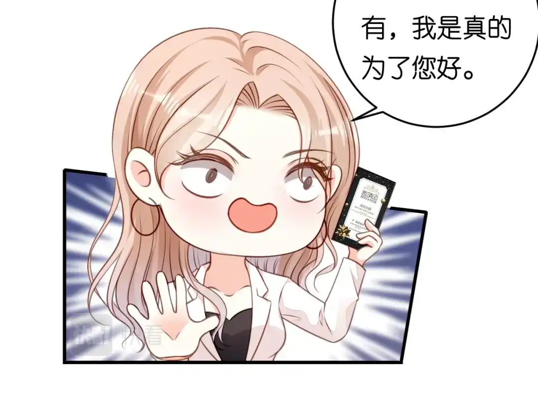 《无法拥有的你》第94话 自做聪明 第15页
