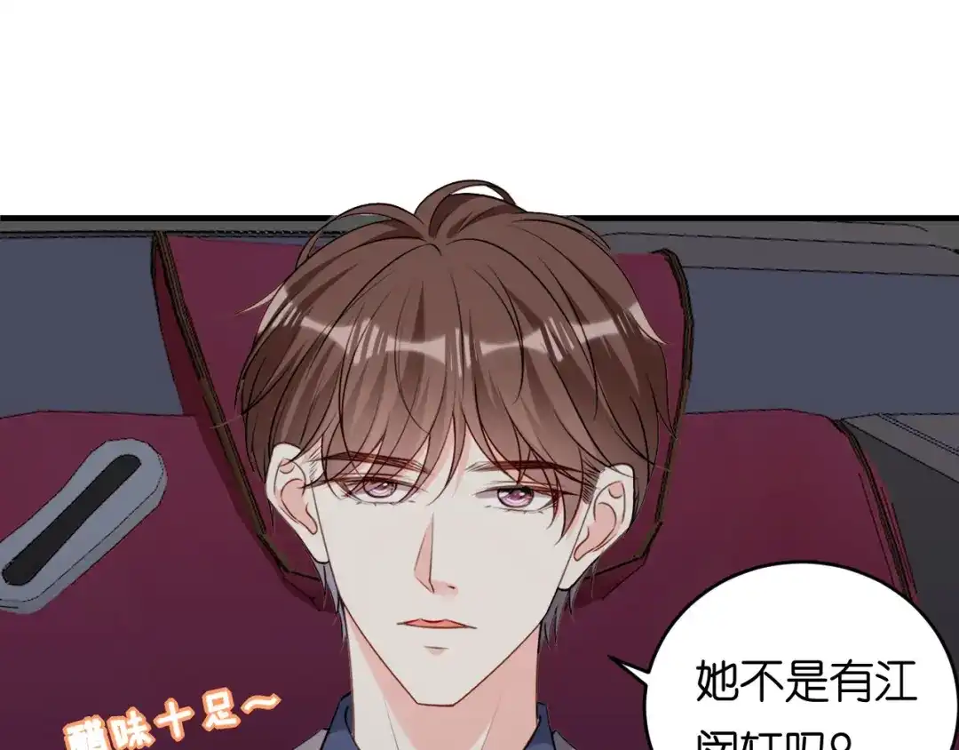 《无法拥有的你》第94话 自做聪明 第16页