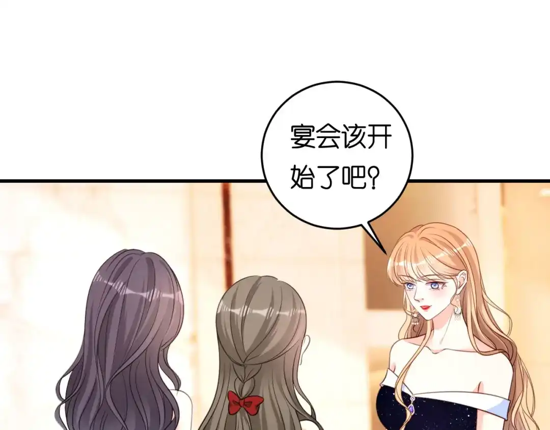 《无法拥有的你》第94话 自做聪明 第55页