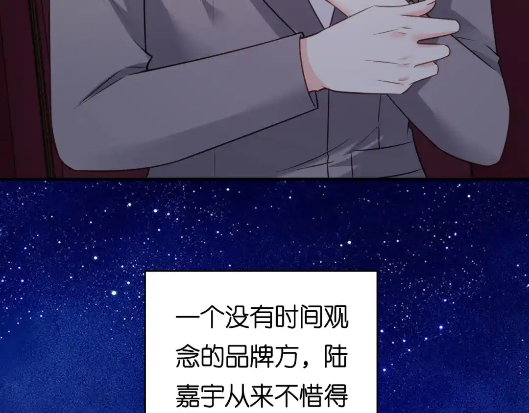 《无法拥有的你》第94话 自做聪明 第80页