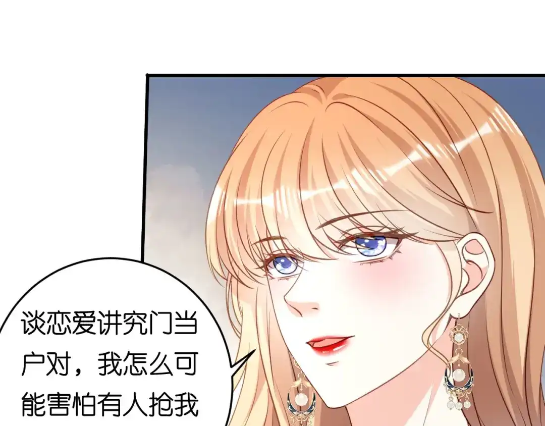 《无法拥有的你》第94话 自做聪明 第51页