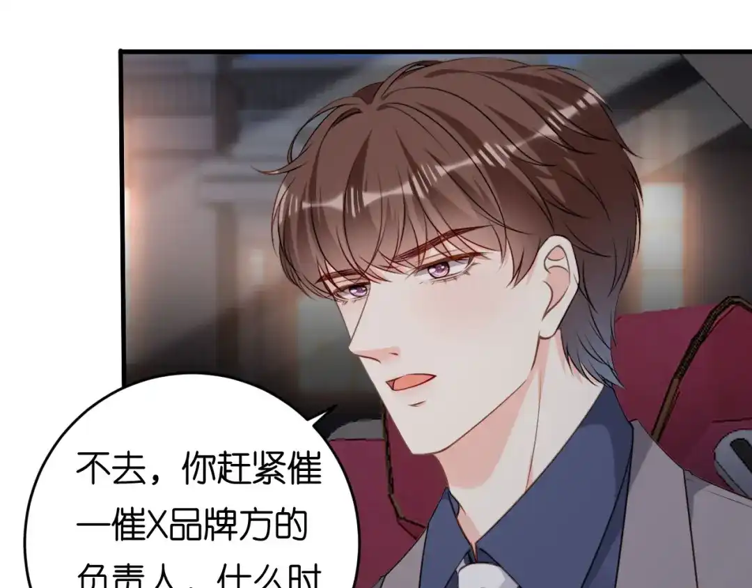 《无法拥有的你》第94话 自做聪明 第30页
