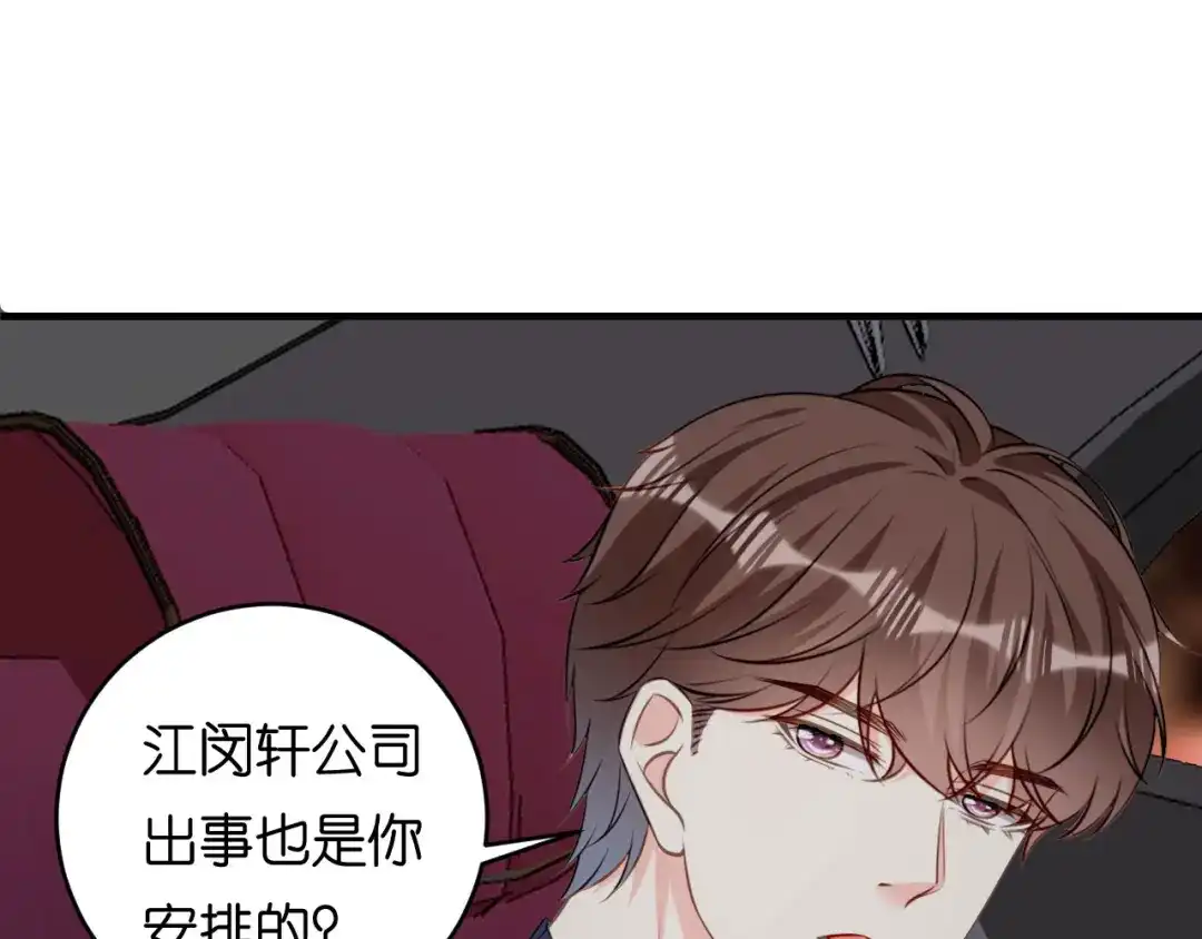 《无法拥有的你》第94话 自做聪明 第20页