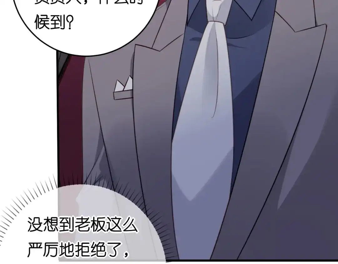 《无法拥有的你》第94话 自做聪明 第31页