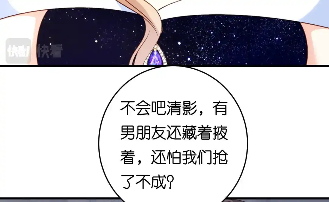《无法拥有的你》第94话 自做聪明 第49页