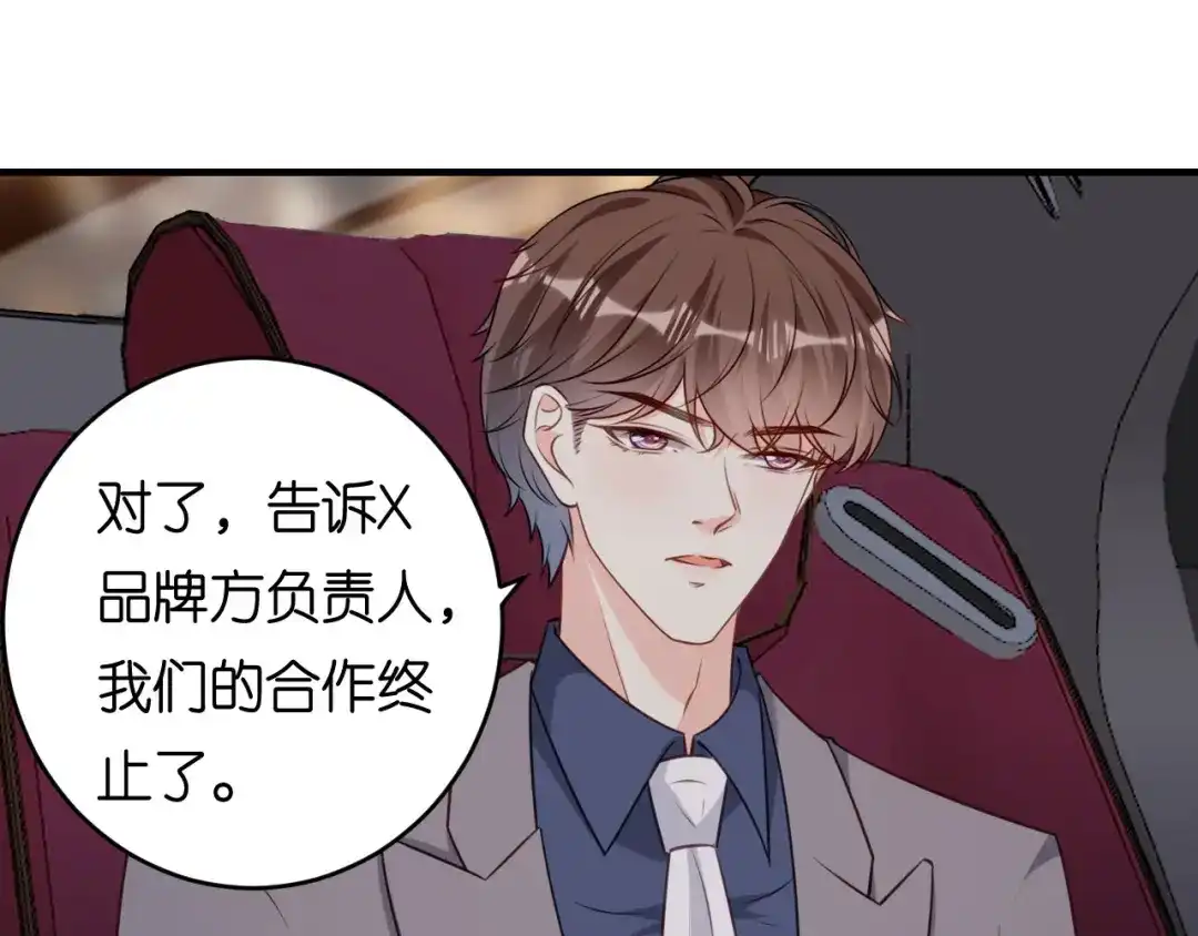 《无法拥有的你》第94话 自做聪明 第78页