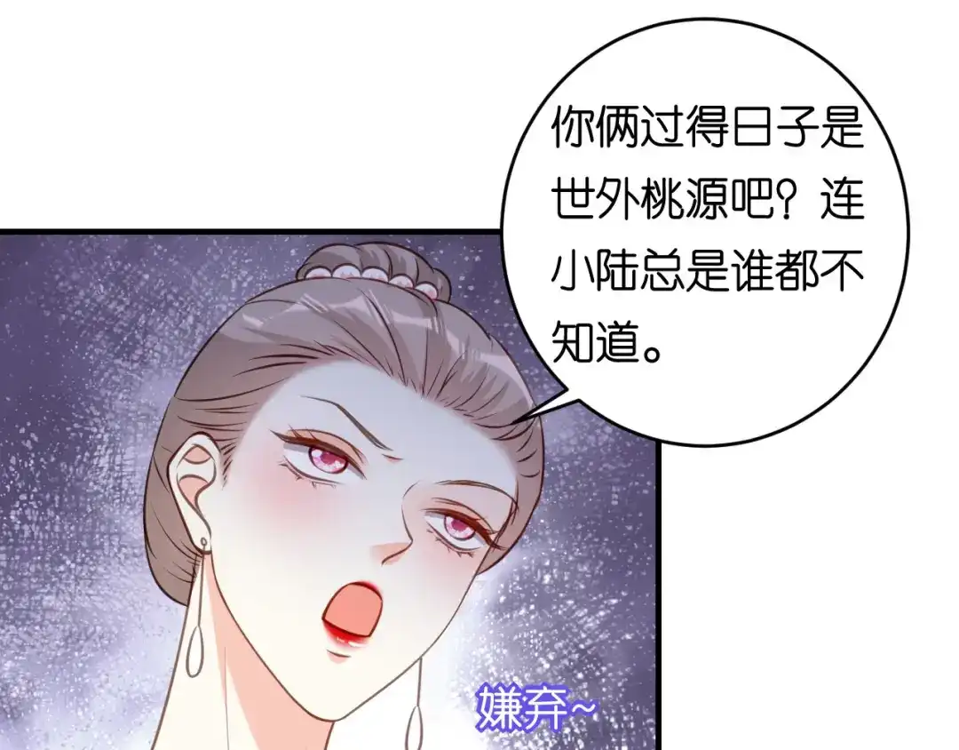 《无法拥有的你》第95话 赏脸吃个饭 第49页