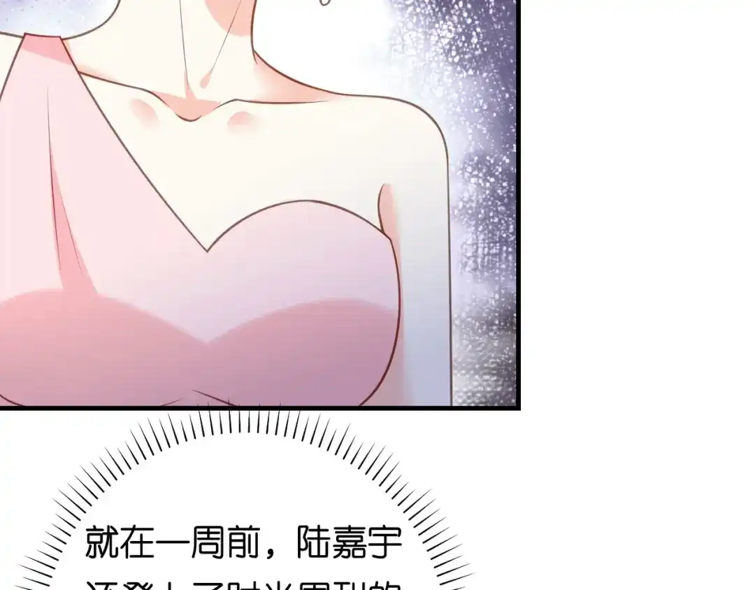 《无法拥有的你》第95话 赏脸吃个饭 第50页