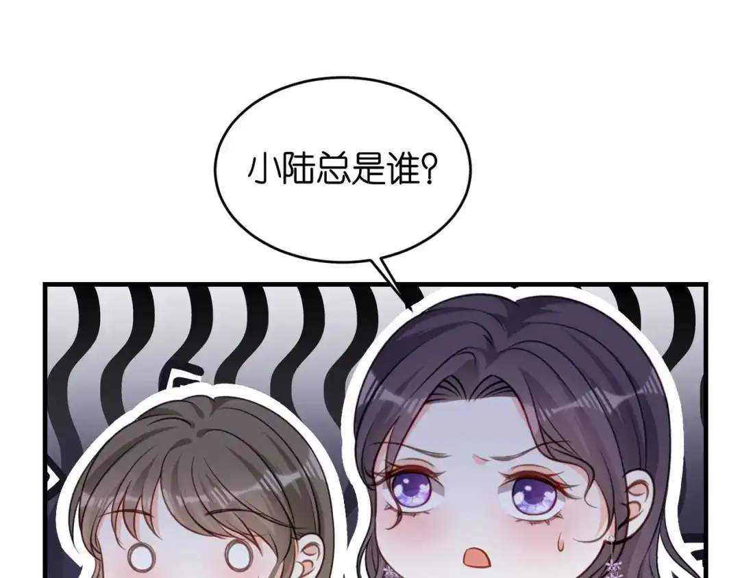《无法拥有的你》第95话 赏脸吃个饭 第47页
