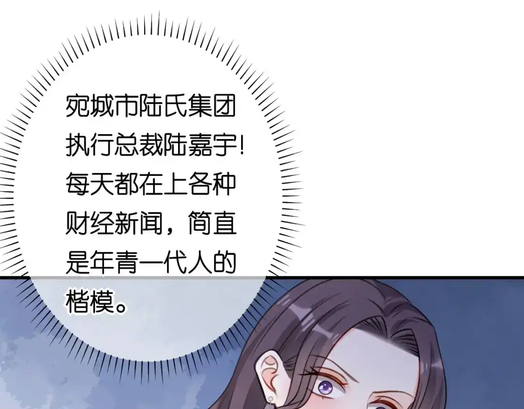 《无法拥有的你》第95话 赏脸吃个饭 第62页