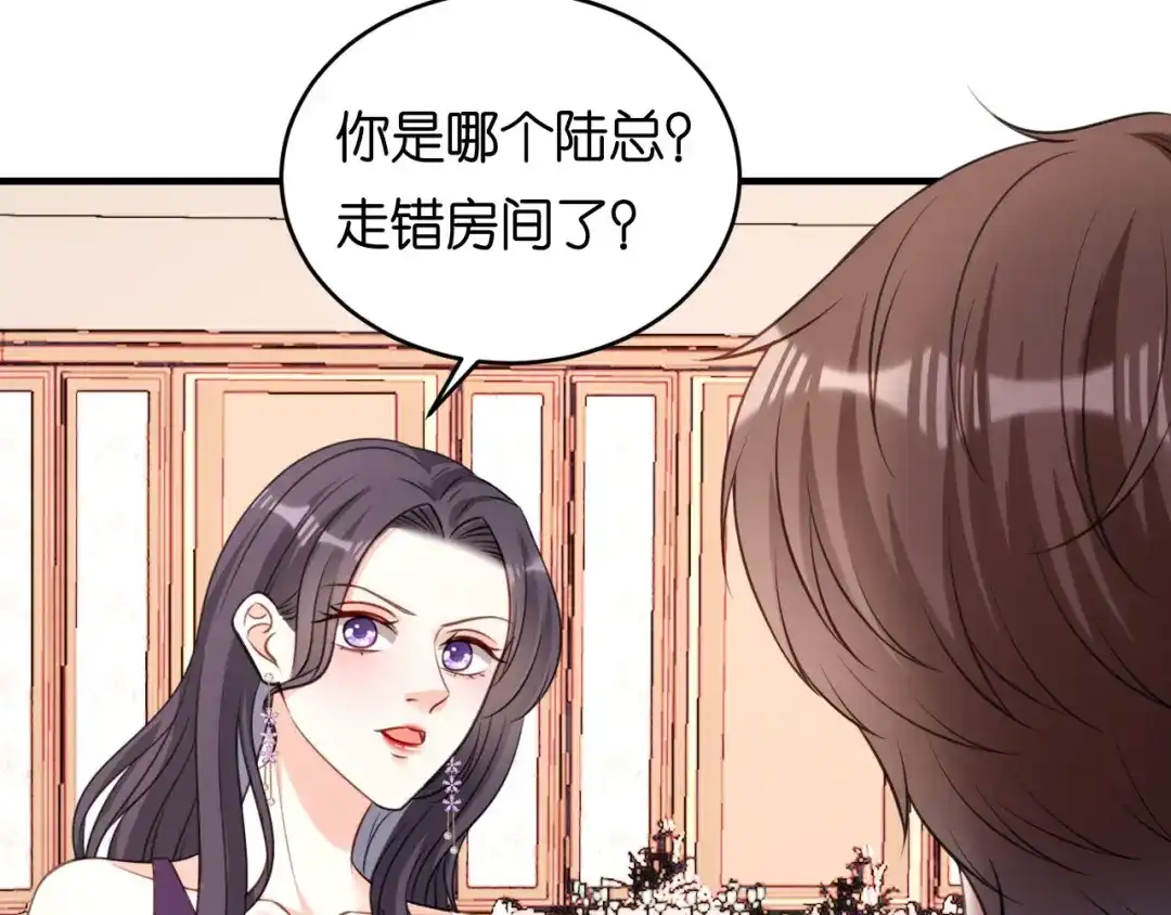 《无法拥有的你》第95话 赏脸吃个饭 第54页