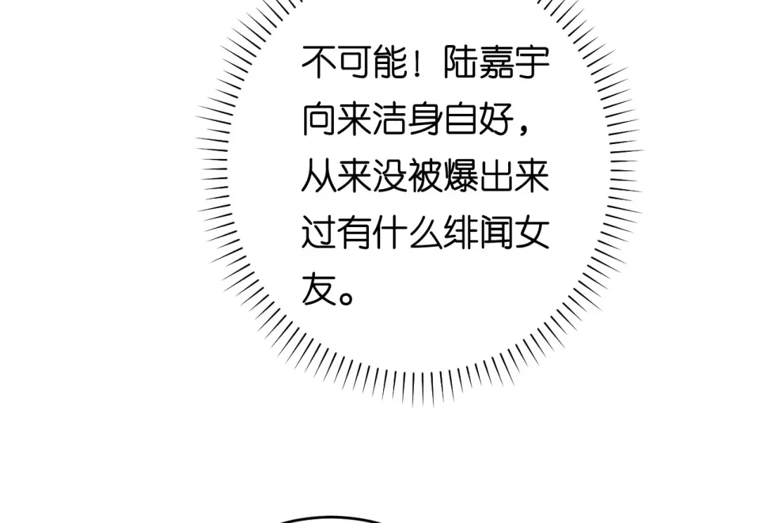 《无法拥有的你》第95话 赏脸吃个饭 第53页