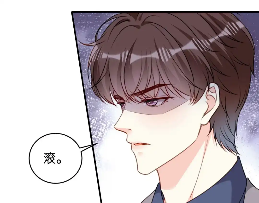 《无法拥有的你》第95话 赏脸吃个饭 第83页