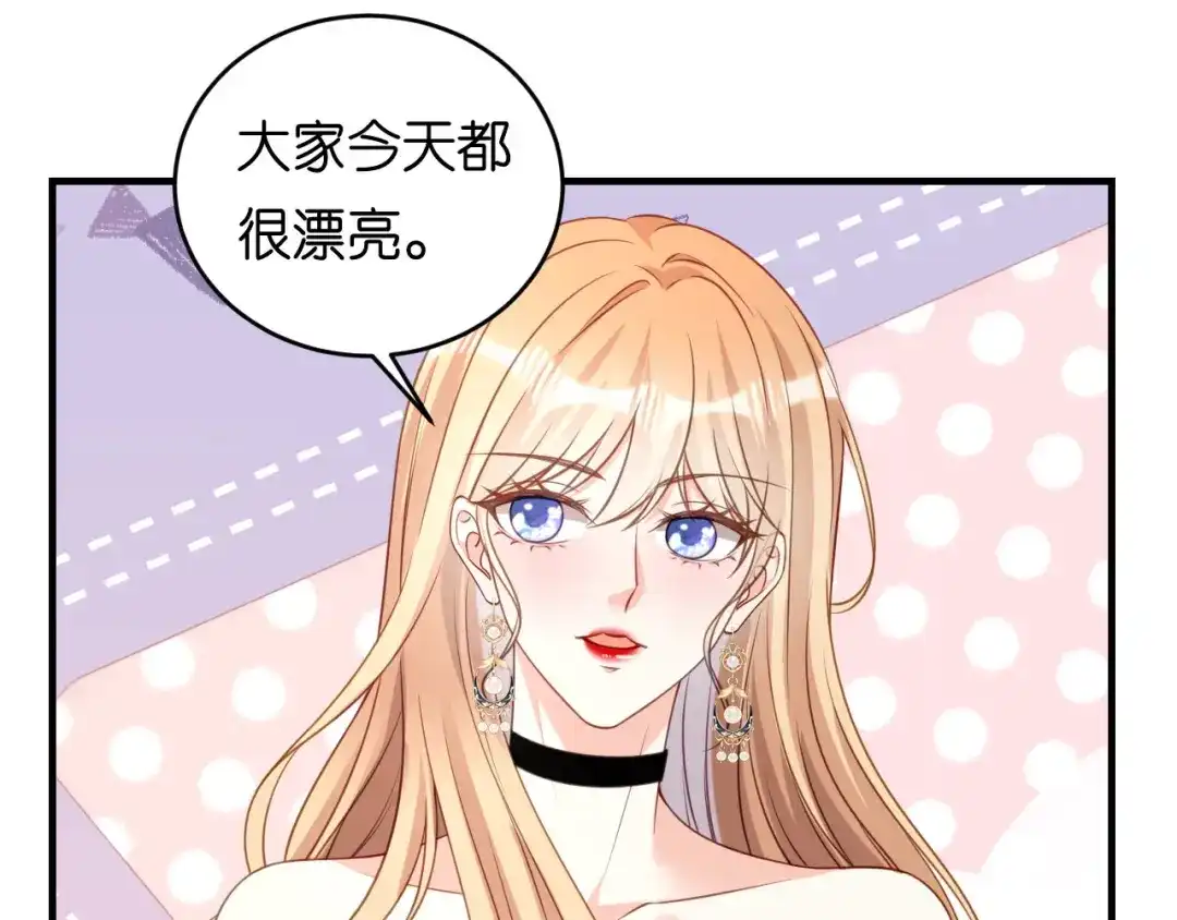 《无法拥有的你》第95话 赏脸吃个饭 第16页