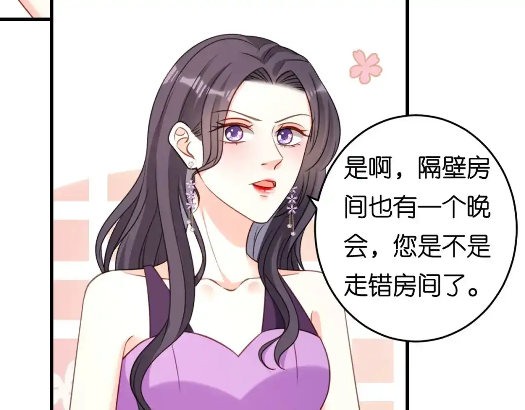 《无法拥有的你》第95话 赏脸吃个饭 第71页