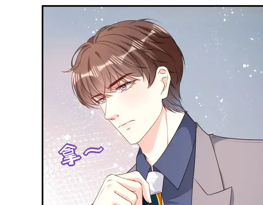 《无法拥有的你》第95话 赏脸吃个饭 第59页