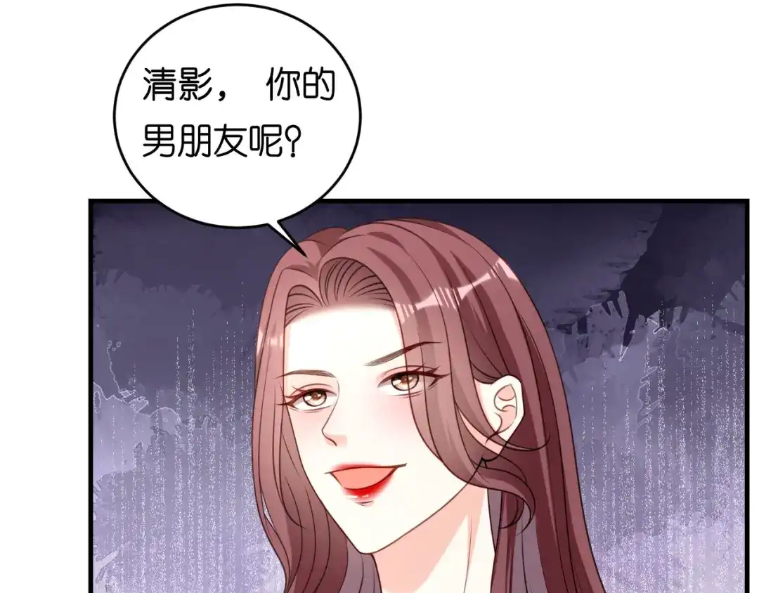 《无法拥有的你》第95话 赏脸吃个饭 第29页