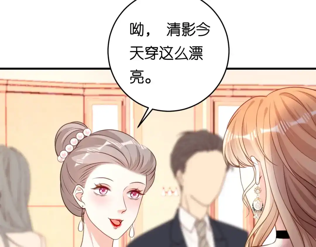 《无法拥有的你》第95话 赏脸吃个饭 第13页