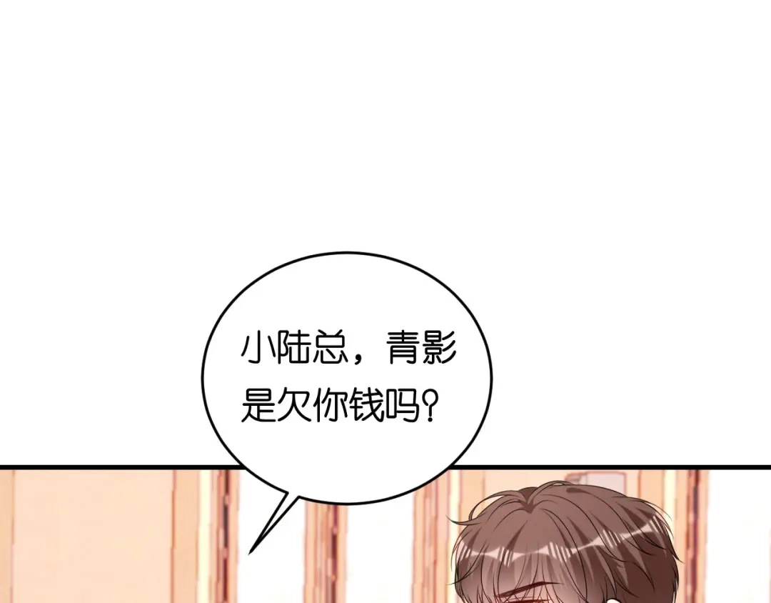 《无法拥有的你》第95话 赏脸吃个饭 第80页