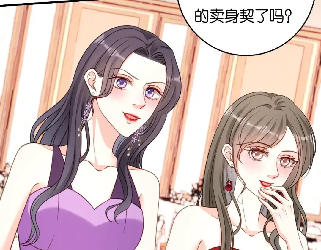 《无法拥有的你》第95话 赏脸吃个饭 第24页