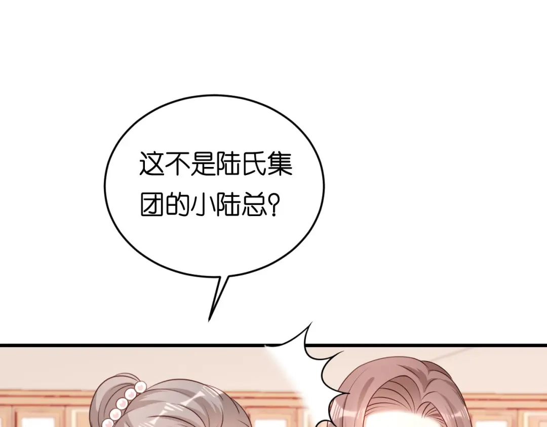 《无法拥有的你》第95话 赏脸吃个饭 第44页
