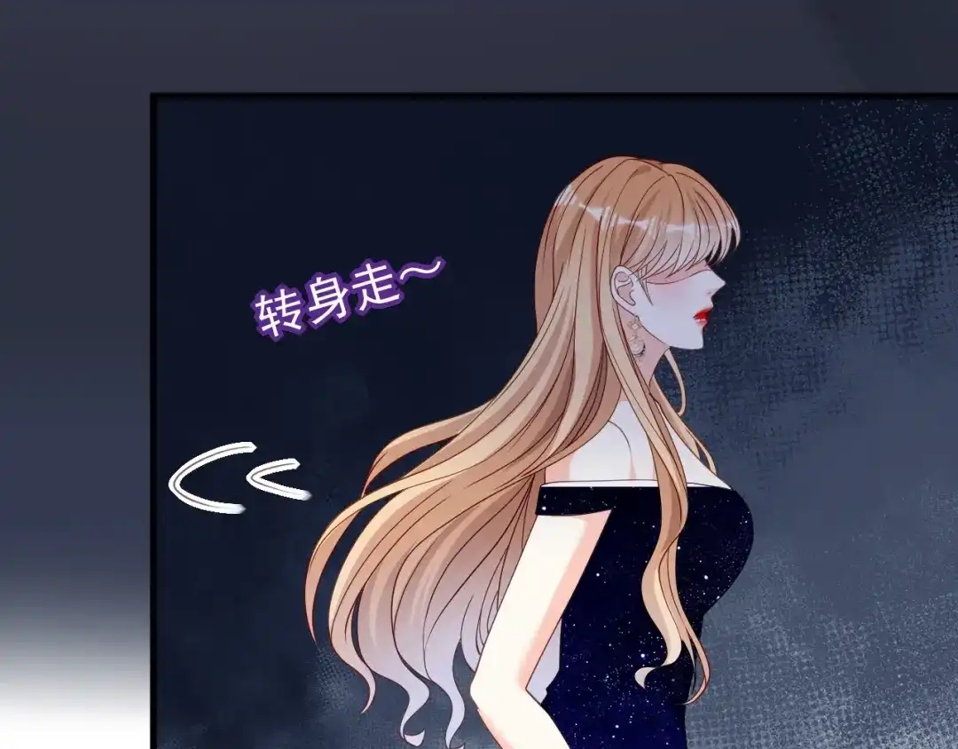 《无法拥有的你》第96话 不欢而散 第78页