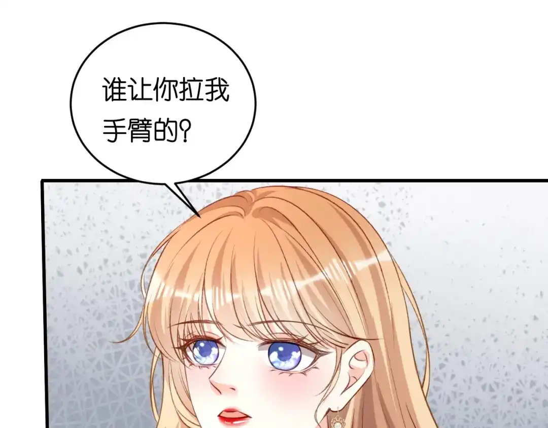 《无法拥有的你》第96话 不欢而散 第35页