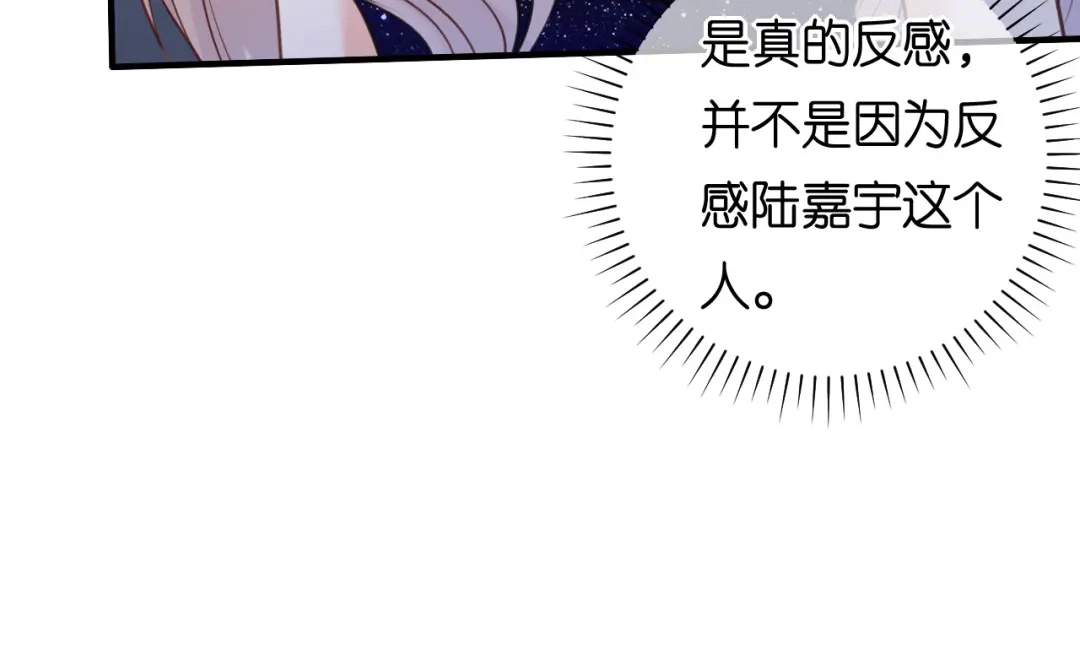 《无法拥有的你》第96话 不欢而散 第37页