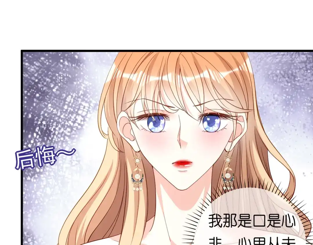《无法拥有的你》第96话 不欢而散 第71页