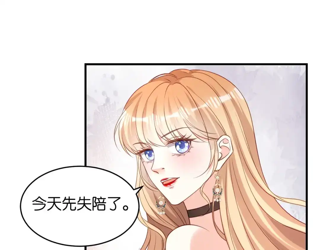 《无法拥有的你》第96话 不欢而散 第23页