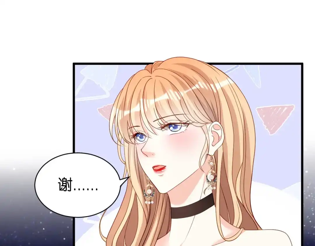 《无法拥有的你》第96话 不欢而散 第45页