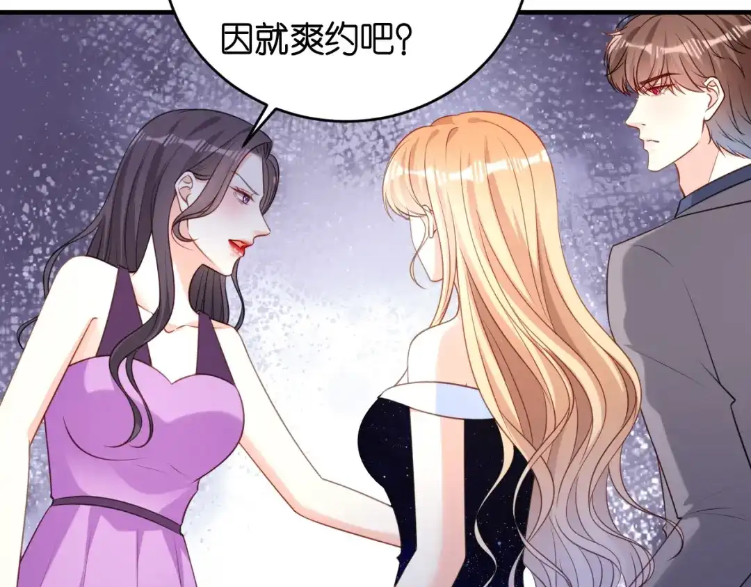 《无法拥有的你》第96话 不欢而散 第15页