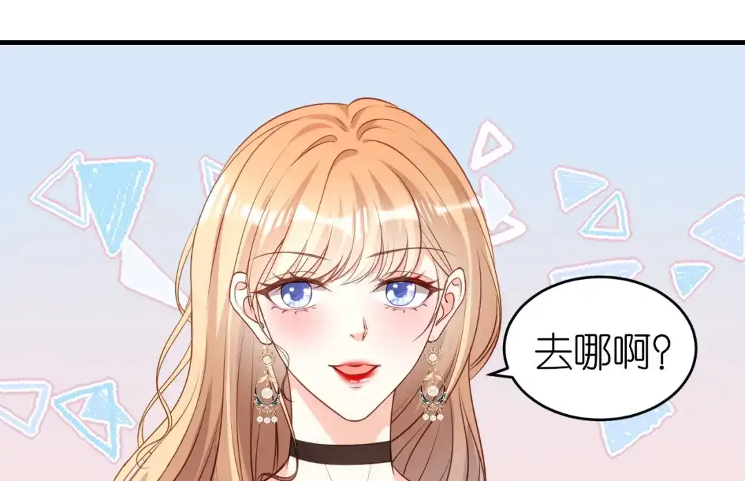 《无法拥有的你》第96话 不欢而散 第9页