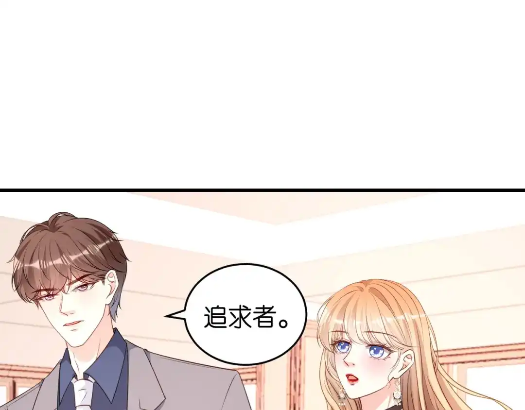《无法拥有的你》第96话 不欢而散 第20页
