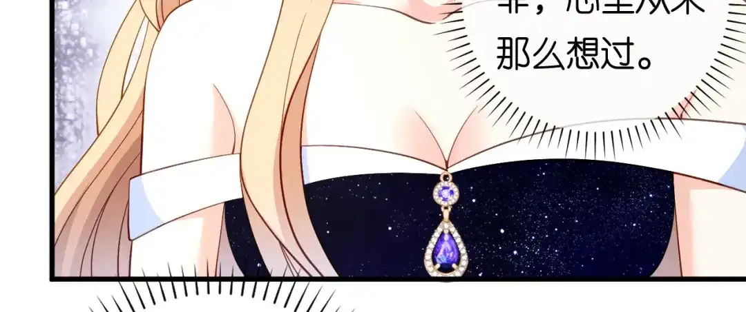 《无法拥有的你》第96话 不欢而散 第72页