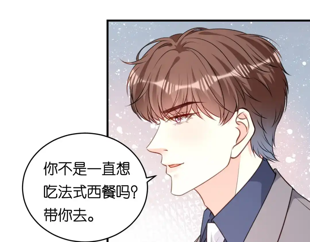 《无法拥有的你》第96话 不欢而散 第11页