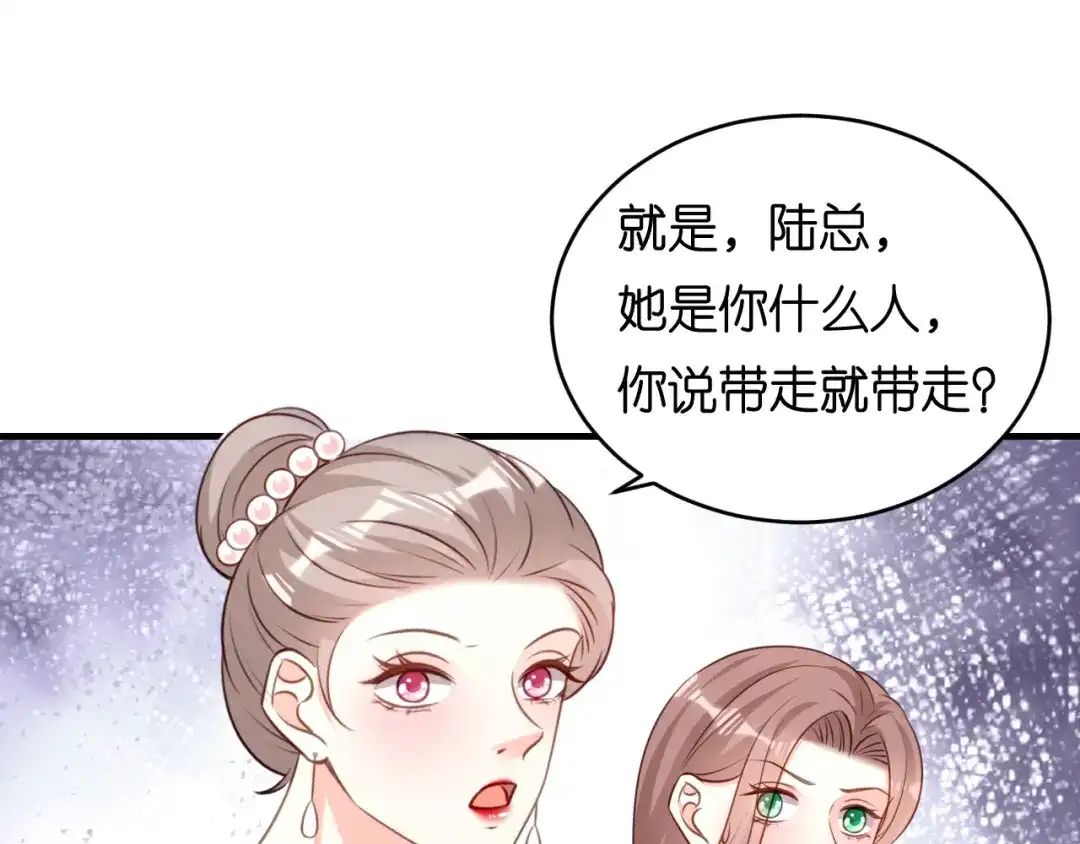 《无法拥有的你》第96话 不欢而散 第17页