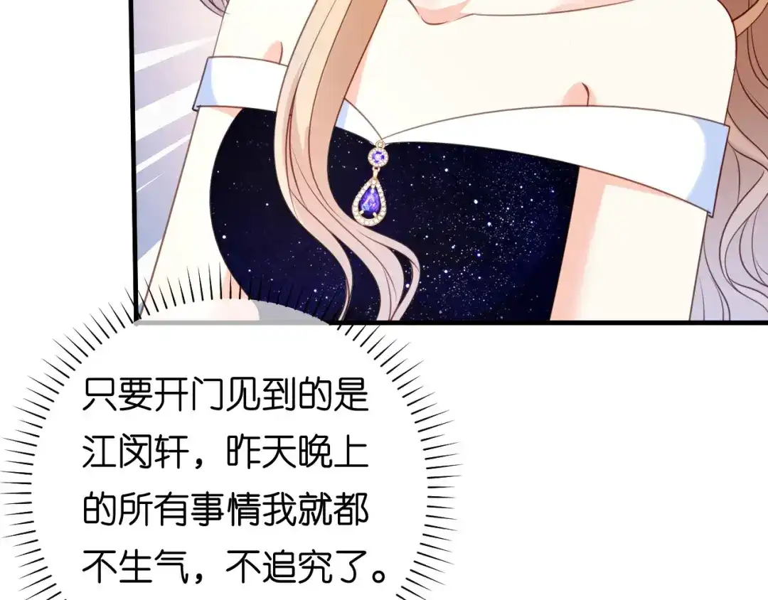 《无法拥有的你》第97话 怒摔餐车 第28页