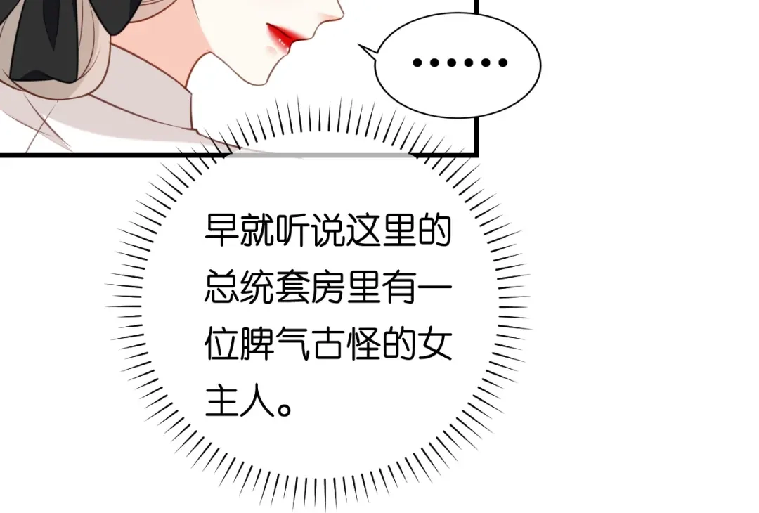 《无法拥有的你》第97话 怒摔餐车 第38页