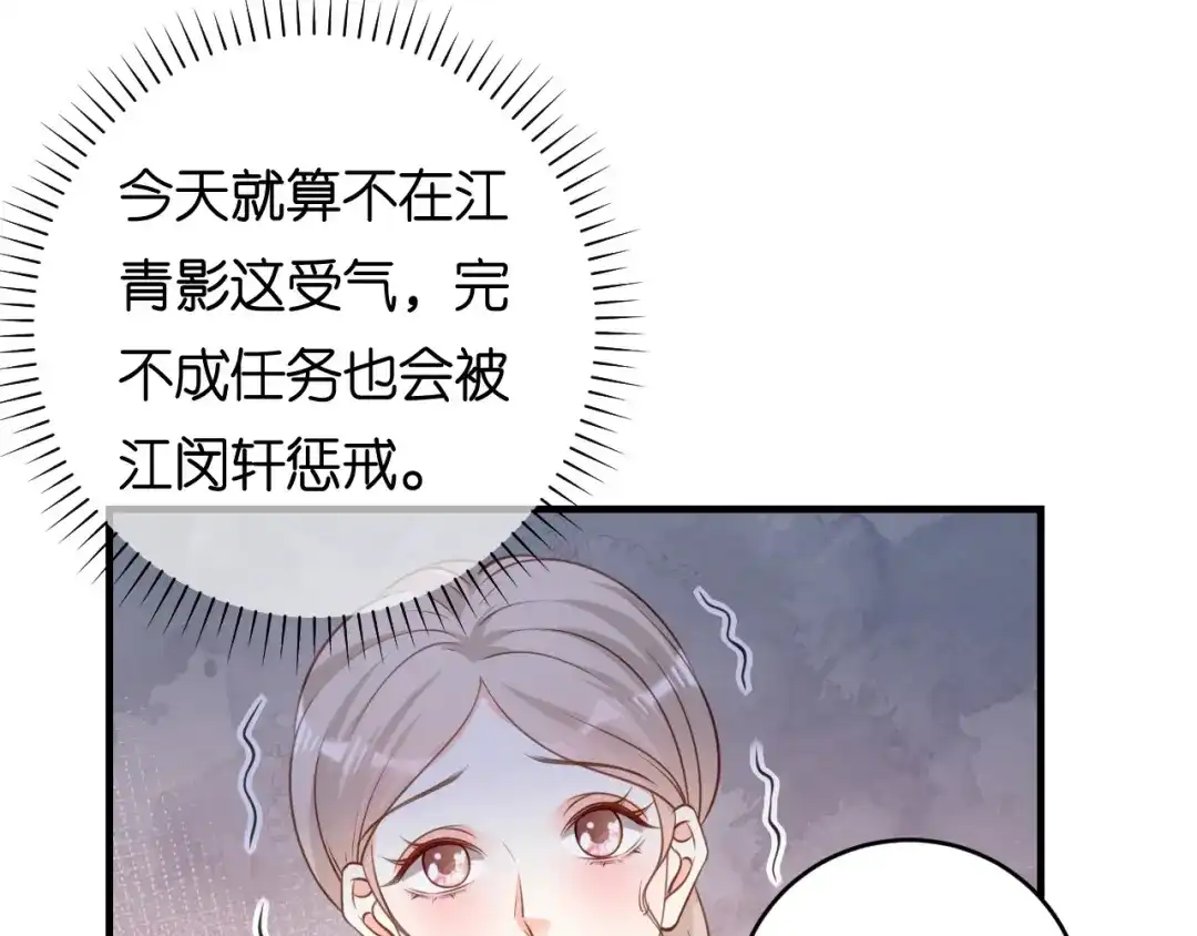 《无法拥有的你》第97话 怒摔餐车 第58页
