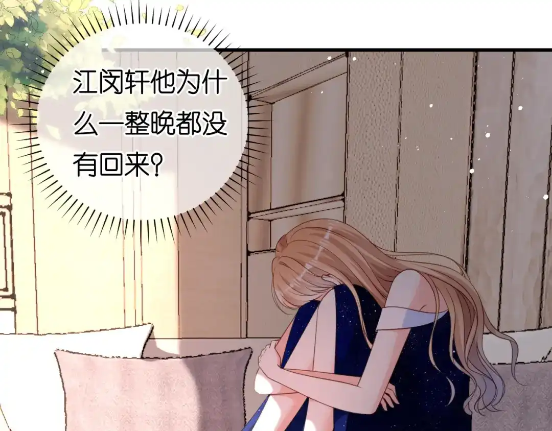 《无法拥有的你》第97话 怒摔餐车 第23页
