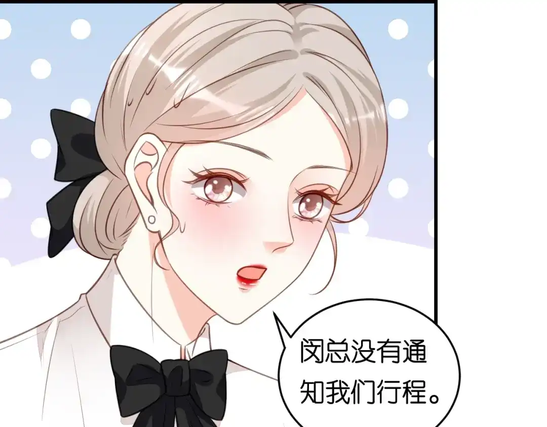 《无法拥有的你》第97话 怒摔餐车 第41页