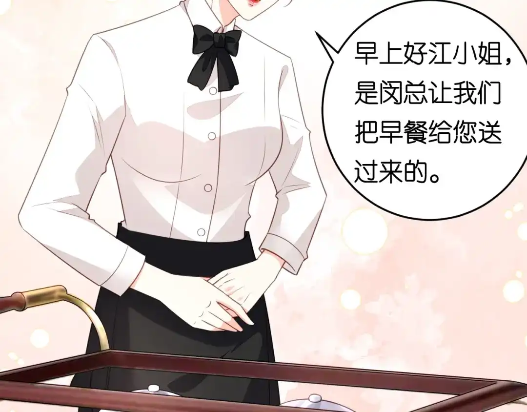 《无法拥有的你》第97话 怒摔餐车 第34页