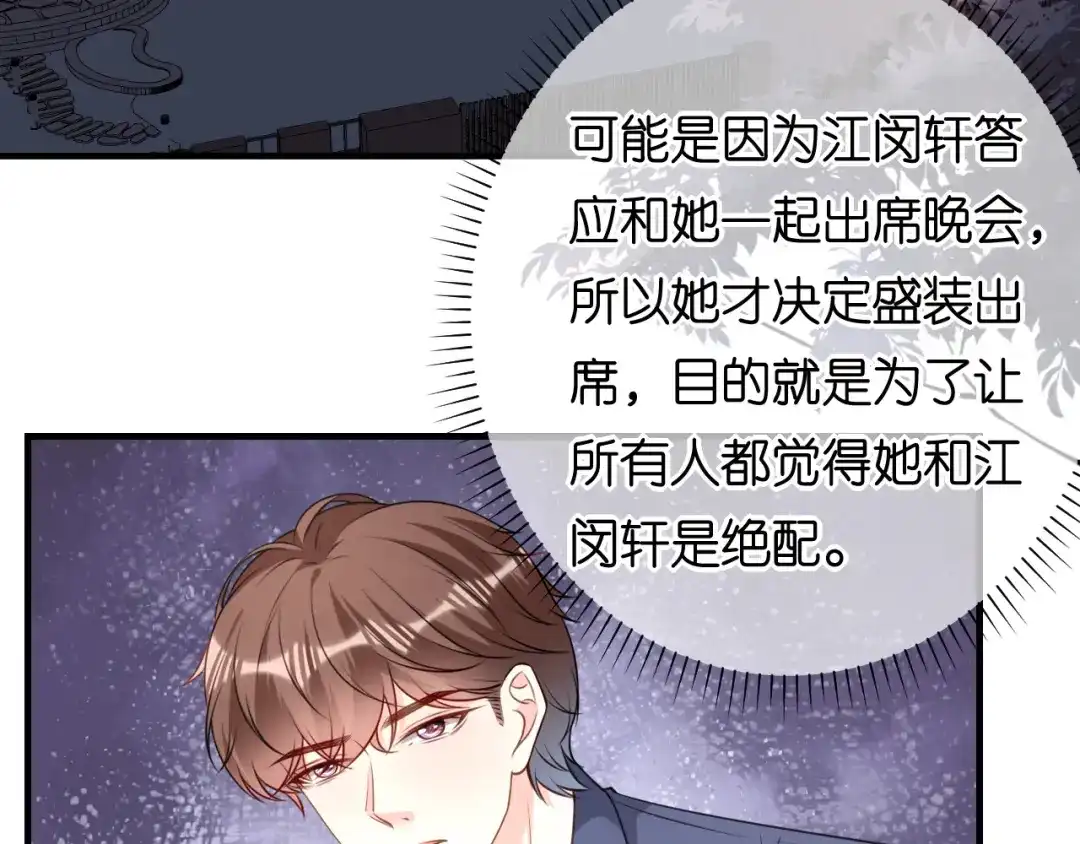 《无法拥有的你》第97话 怒摔餐车 第9页
