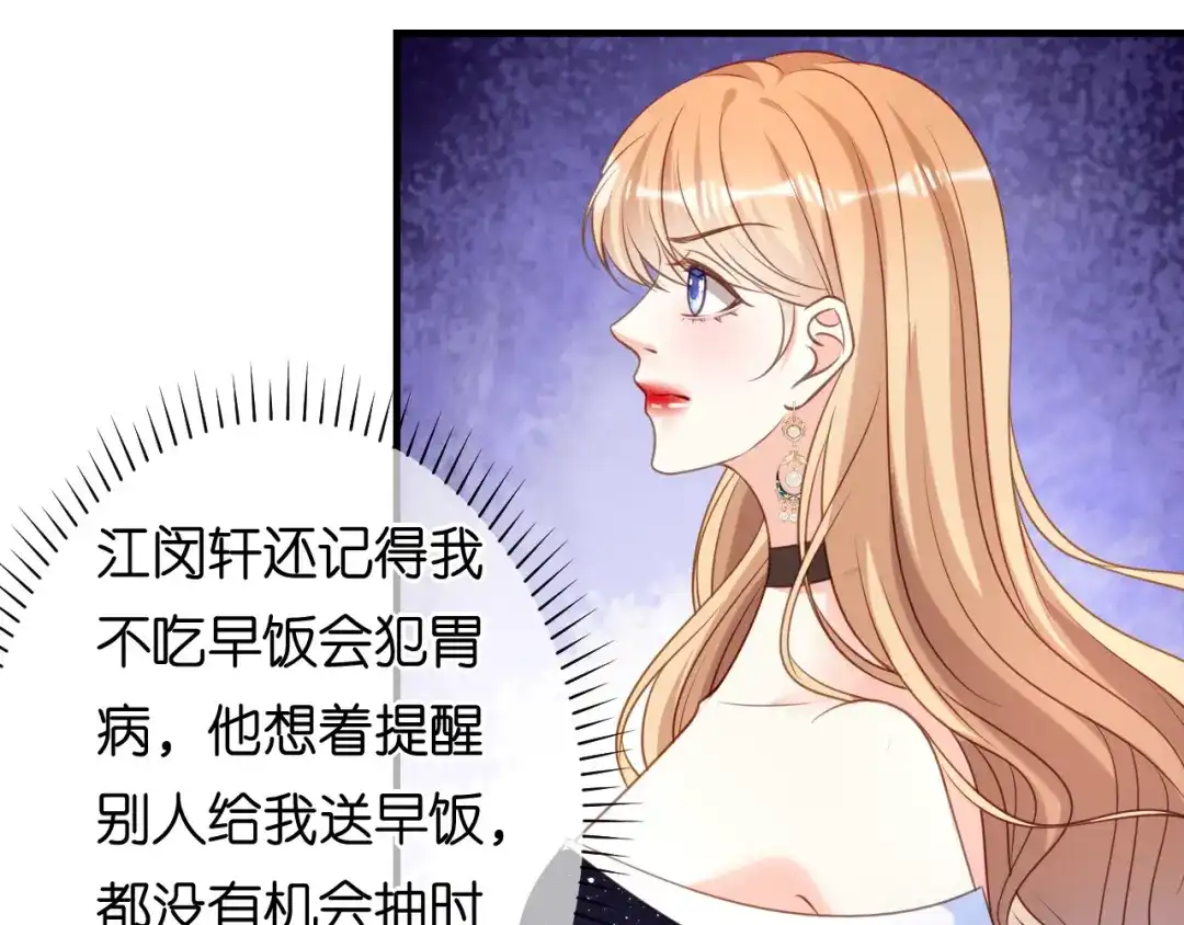 《无法拥有的你》第97话 怒摔餐车 第36页