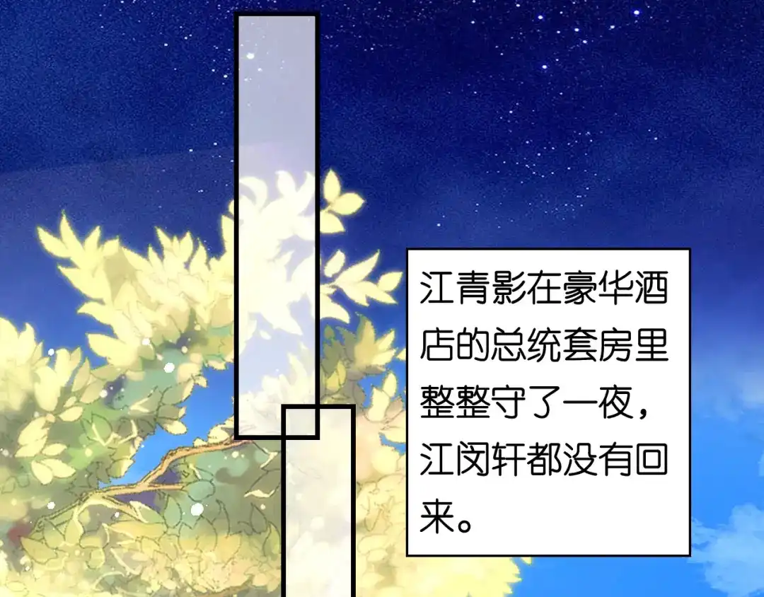 《无法拥有的你》第97话 怒摔餐车 第20页