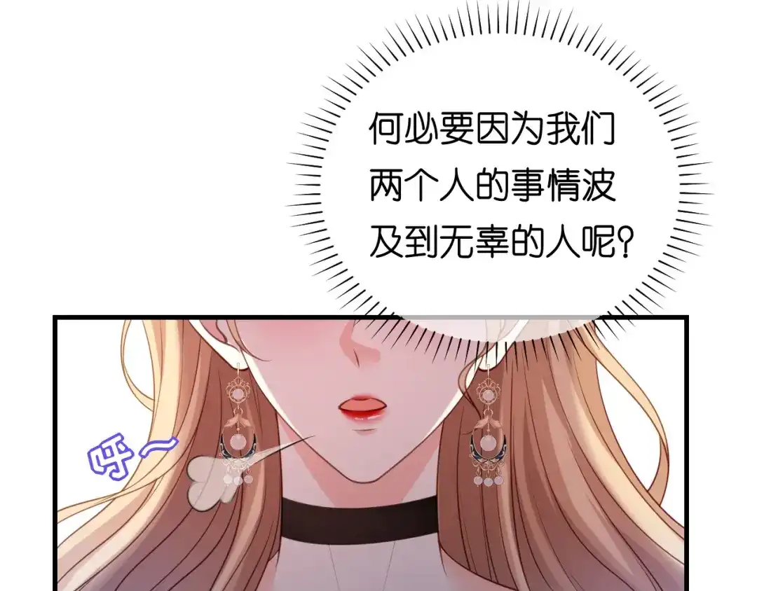 《无法拥有的你》第97话 怒摔餐车 第61页