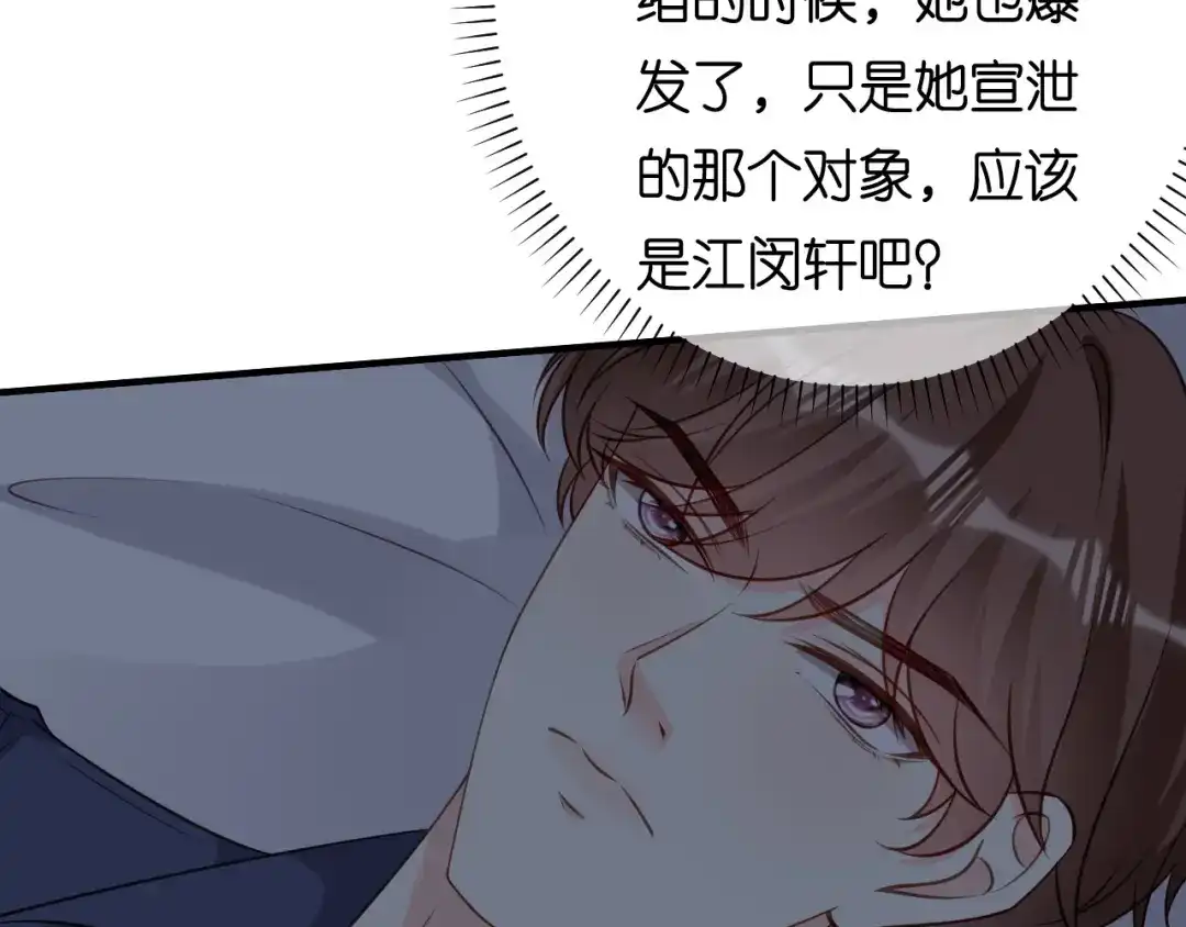《无法拥有的你》第97话 怒摔餐车 第18页