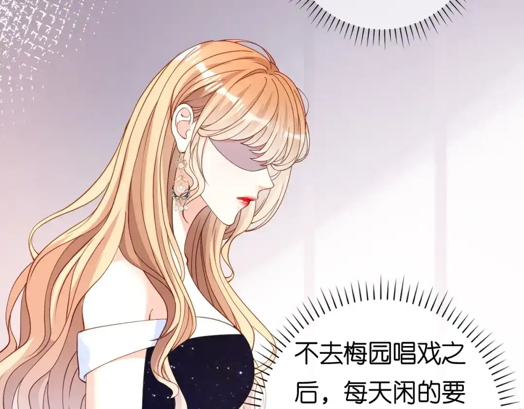 《无法拥有的你》第97话 怒摔餐车 第65页